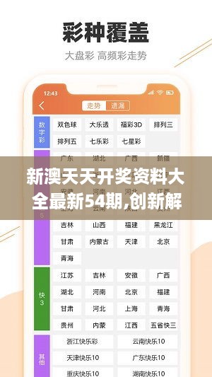 2O24年免费奥门马报资料,探索未来的免费澳门马报资料，2024年的新展望