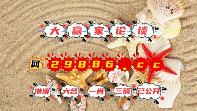 2025澳门特马今晚开奖06期,精选资料解析大全