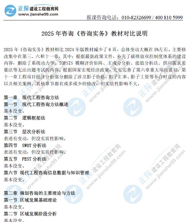 2025年资料免费大全,精选资料解析大全