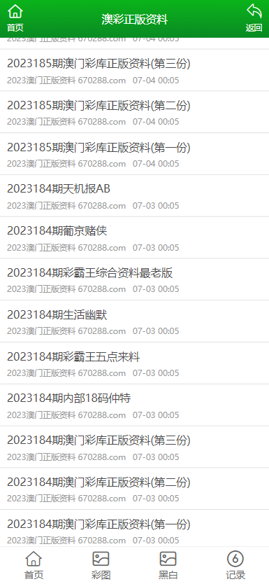 2025澳门开奖历史记录结果,澳门彩票开奖历史记录结果深度解析（2025年回顾）