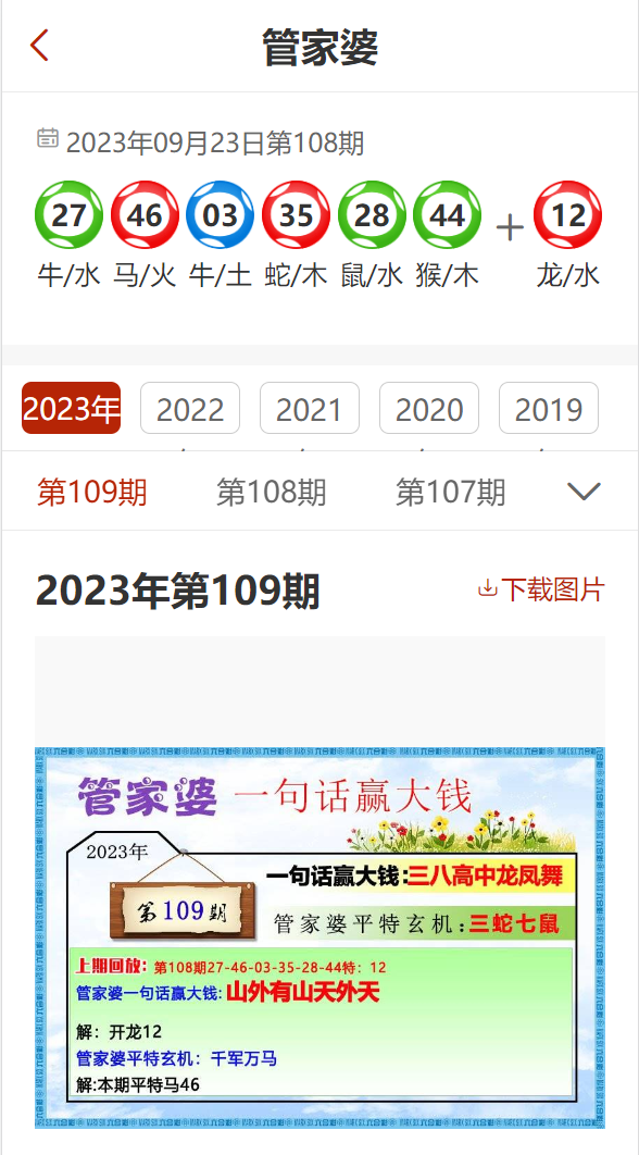 2025管家婆一肖一特,精选资料解析大全