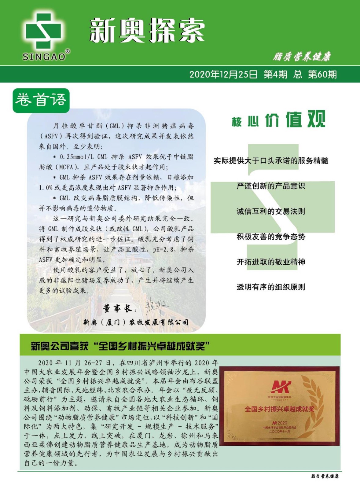 新奥天天开内部资料,精选资料解析大全