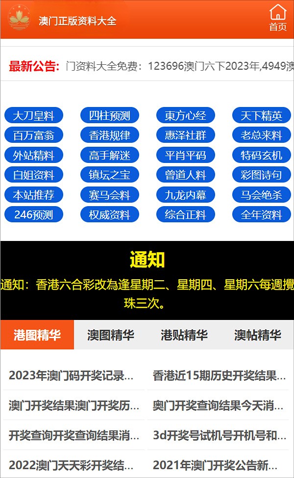 澳门三肖三码三期内必开亮点,精选资料解析大全