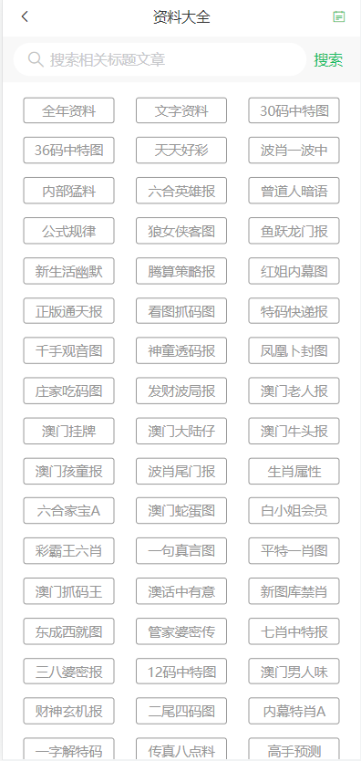 2025新澳门天天开好彩大全,精选资料解析大全