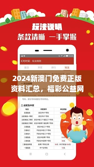 澳门宝典2025年最新版免费,精选资料解析大全