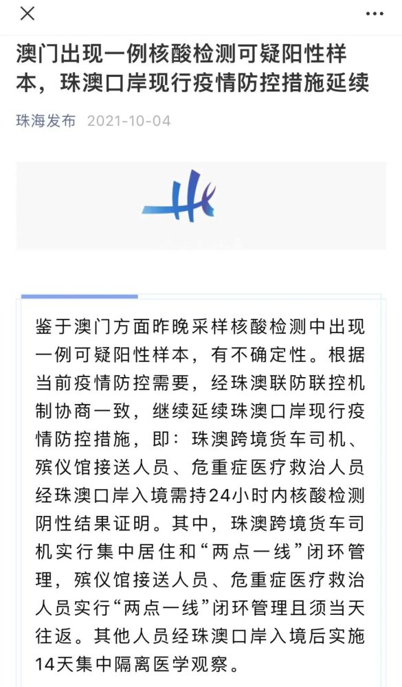 今晚澳门9点35分开什么,精选资料解析大全