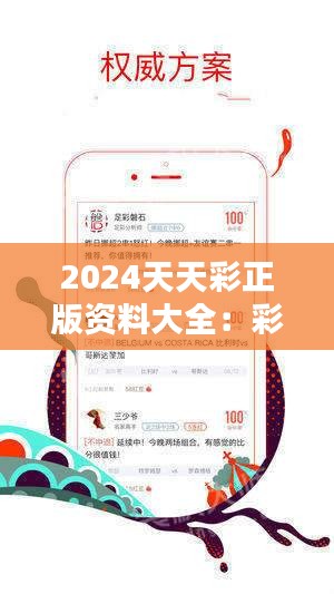 2025天天彩全年免费资料,精选资料解析大全