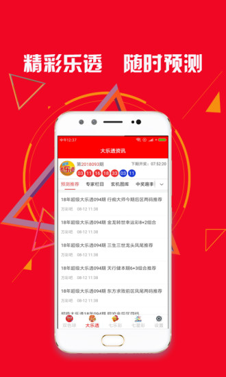 正版资料免费大全,正版资料免费大全，探索与分享
