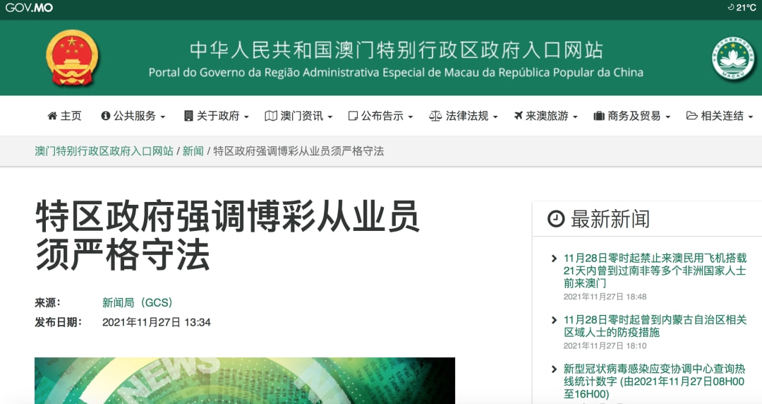 澳门六开彩2021全年免费正版资料软件特色,澳门六开彩2021全年免费正版资料软件，警惕背后的风险与犯罪问题
