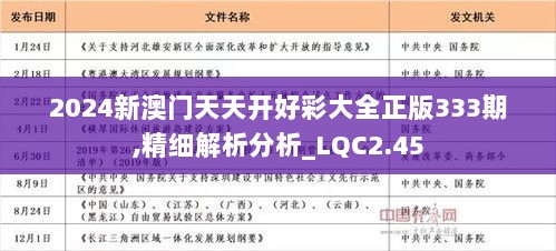 2025年天天开好彩资料56期,探索未来彩票之路，解析2025年天天开好彩资料第56期展望