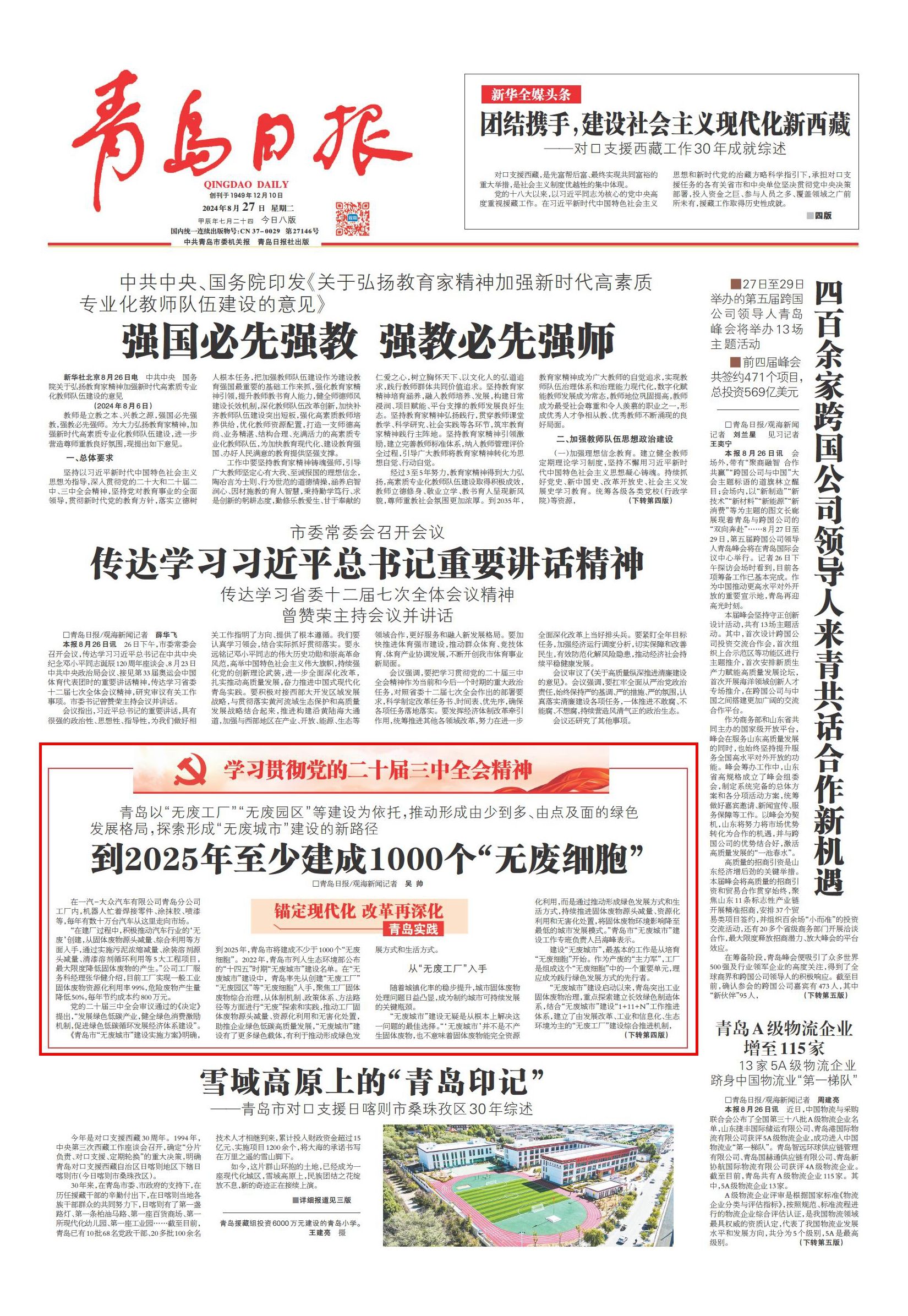 澳门2025正版免费资,澳门2025正版免费资料，探索澳门的未来与文化的融合