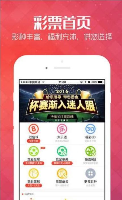 494949澳门今晚开奖什么,澳门今晚开奖什么，探索彩票背后的故事与意义