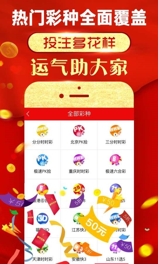 新澳门夭夭好彩最新版,新澳门夭夭好彩最新版，探索与体验