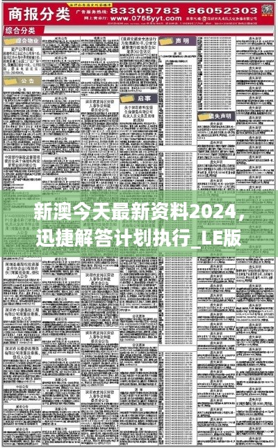 2025年新奥精准资料包免费全览,2025年新奥精准资料包免费全览，探索未来能源的蓝图
