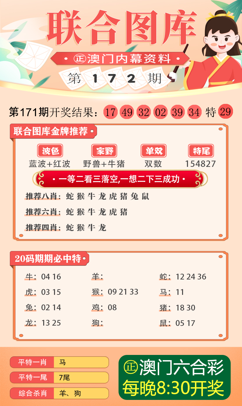 黄大仙精选资料肖三码最新版,黄大仙精选资料肖三码最新版解析与应用