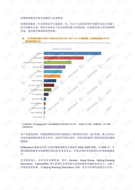 新澳今天最新资料2025,新澳最新资料概览，迈向未来的蓝图（2025展望）