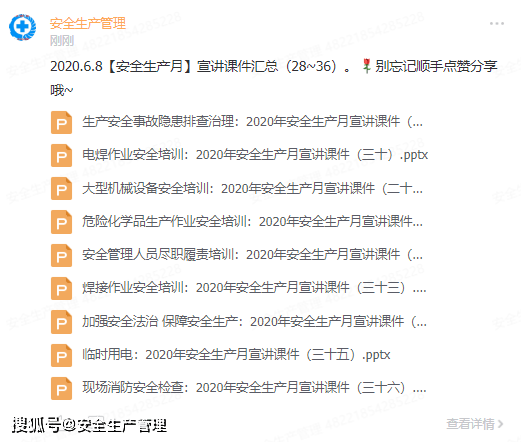 2025正版资料免费汇编,迈向2025，正版资料免费汇编的崭新视界