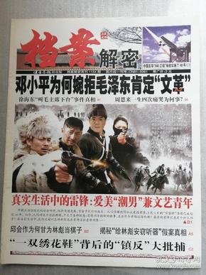 今夜特马免费资料大全,今夜特马免费资料大全，探索与揭秘