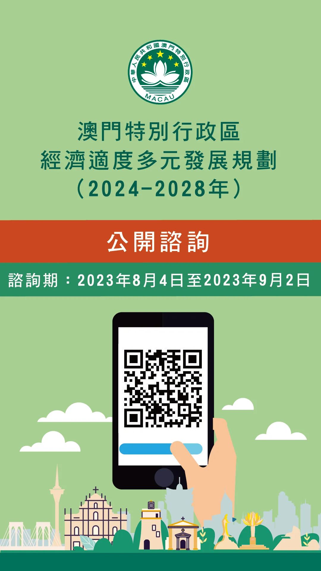 新澳门2025年正版免费公开,新澳门2025年正版免费公开，未来展望与社区参与