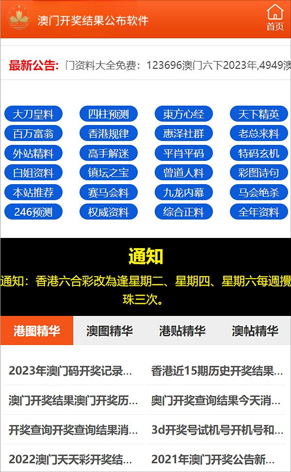 新澳内部资料免费精准,新澳内部资料免费精准，探索与解读