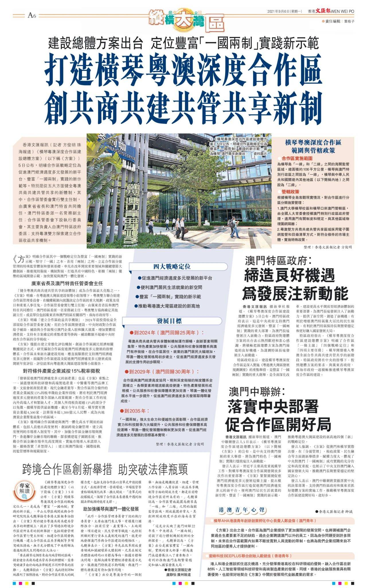 2025澳门六开彩天天正版天,澳门六开彩天天正版天——探索彩票文化中的机遇与挑战