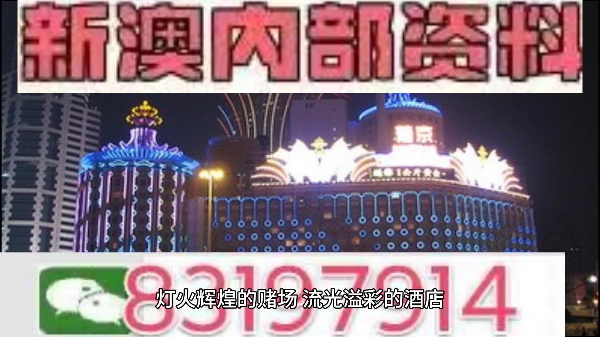 新澳门内部码10码网站,探索新澳门内部码10码网站——深入了解与体验