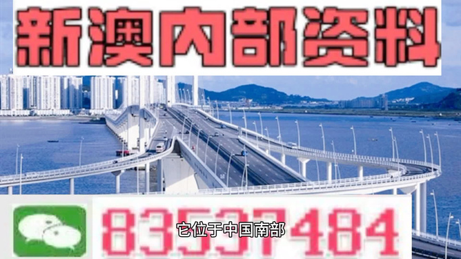 2025澳门最新最快内部资料,澳门最新最快内部资料，探索未来的蓝图与机遇（2025展望）