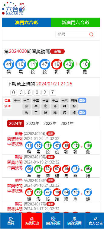 老澳门开奖结果2025开奖记录,老澳门开奖结果2025开奖记录深度解析