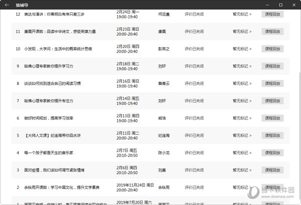 2023澳门码今晚开奖结果软件,澳门码今晚开奖结果软件——探索最新动态与预测分析