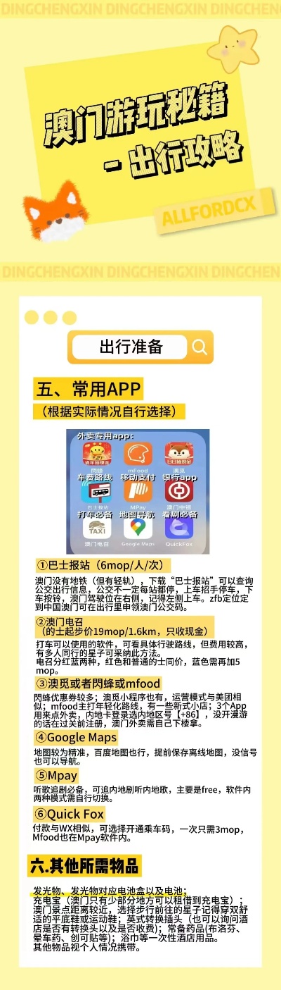 2023澳门管家婆资料正版大全,澳门正版大全，探索2023年管家婆的全面资料