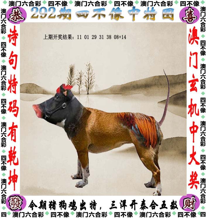 四不像玄机图2025,四不像玄机图2025，揭秘神秘图腾的奥秘与未来展望