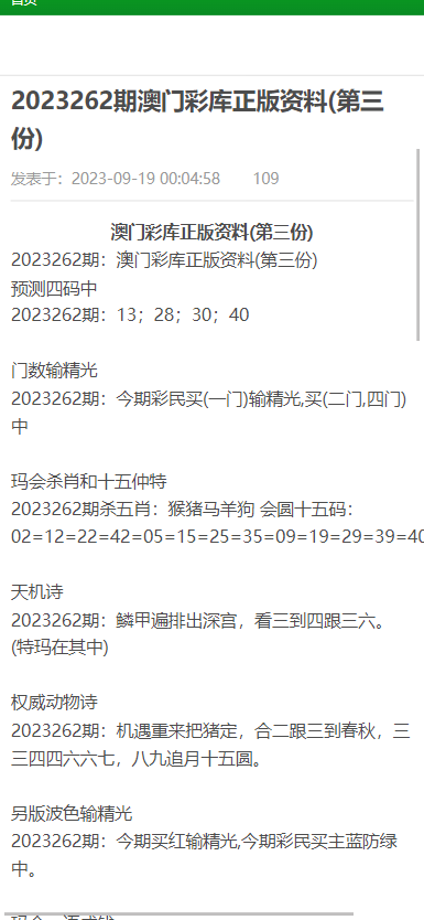 新澳门正版免费资料怎么查,新澳门正版免费资料的查找方法与技巧