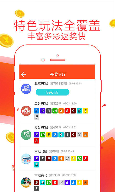 澳彩资料免费长期公开,澳彩资料免费长期公开，探索彩票行业的透明度与公平性