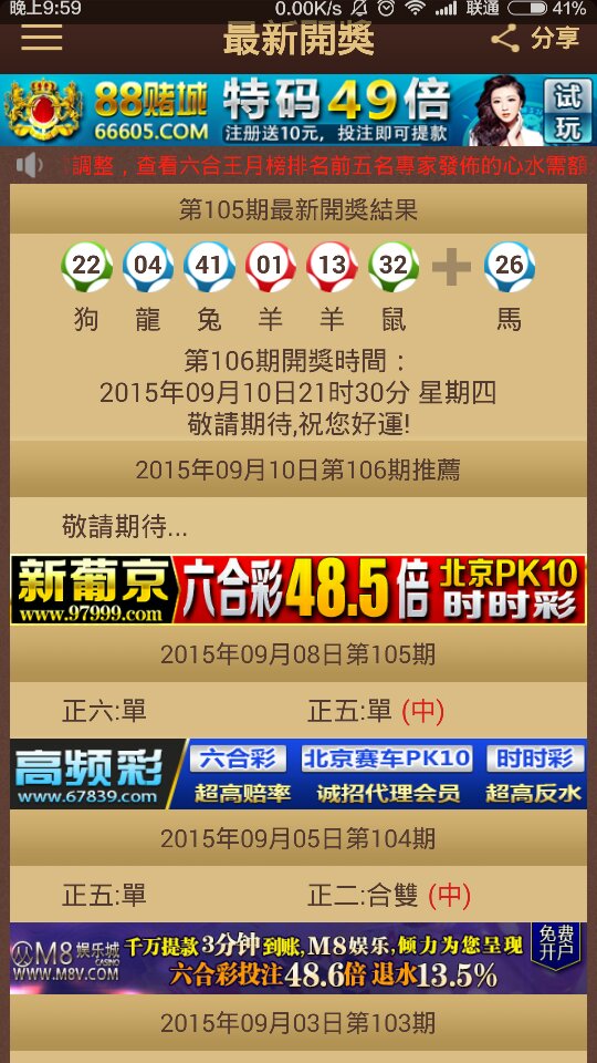 2025澳门特马今晚开奖097期,澳门特马今晚开奖097期，探索彩票背后的故事与期待