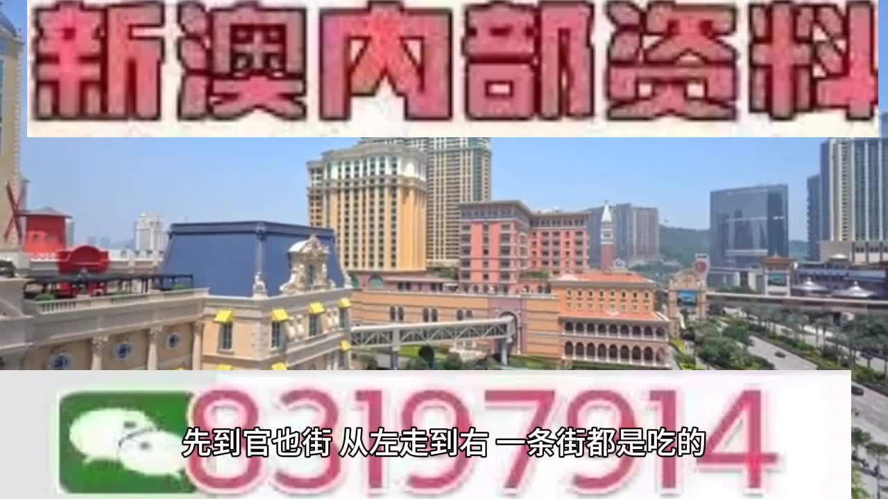 2025年新澳门开奖号码,探索未来，2025年新澳门开奖号码展望