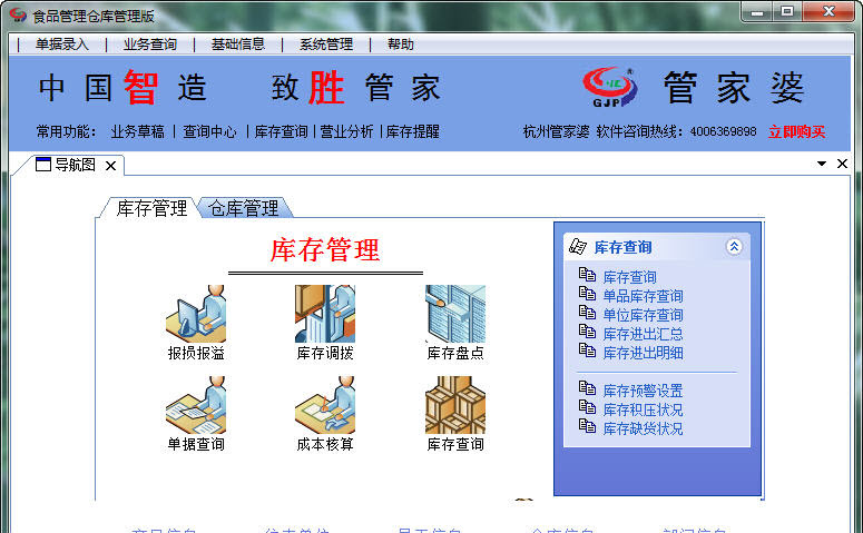 7777788888精准管家婆更新内容,关于7777788888精准管家婆更新内容的深度解析