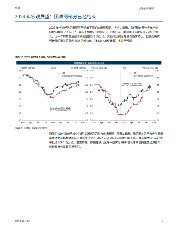2025年澳门王中王资料,澳门王中王资料，探索未来的奥秘与变迁（2025年展望）