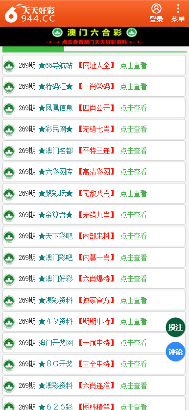 二四六天天彩免费资料查询,二四六天天彩免费资料查询，探索与解析
