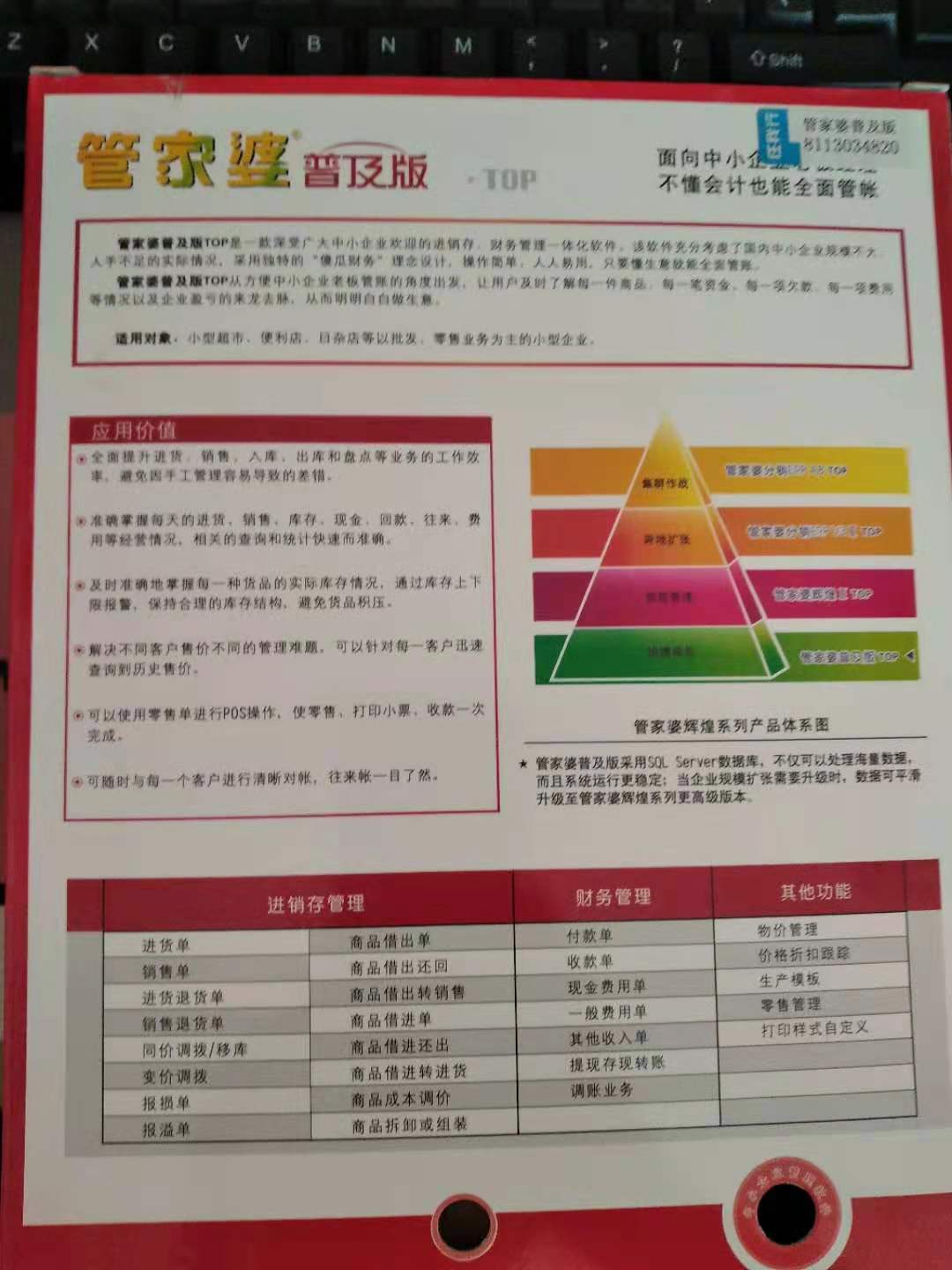 管家婆204年資料一肖,关于管家婆204年資料一肖的探讨