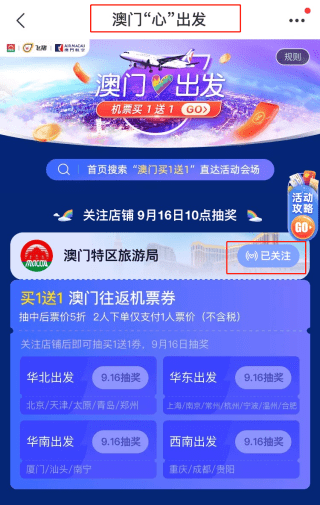 2025澳门天天开好彩免费大全,澳门天天开好彩免费大全——探索彩票文化的新纪元（2025年展望）
