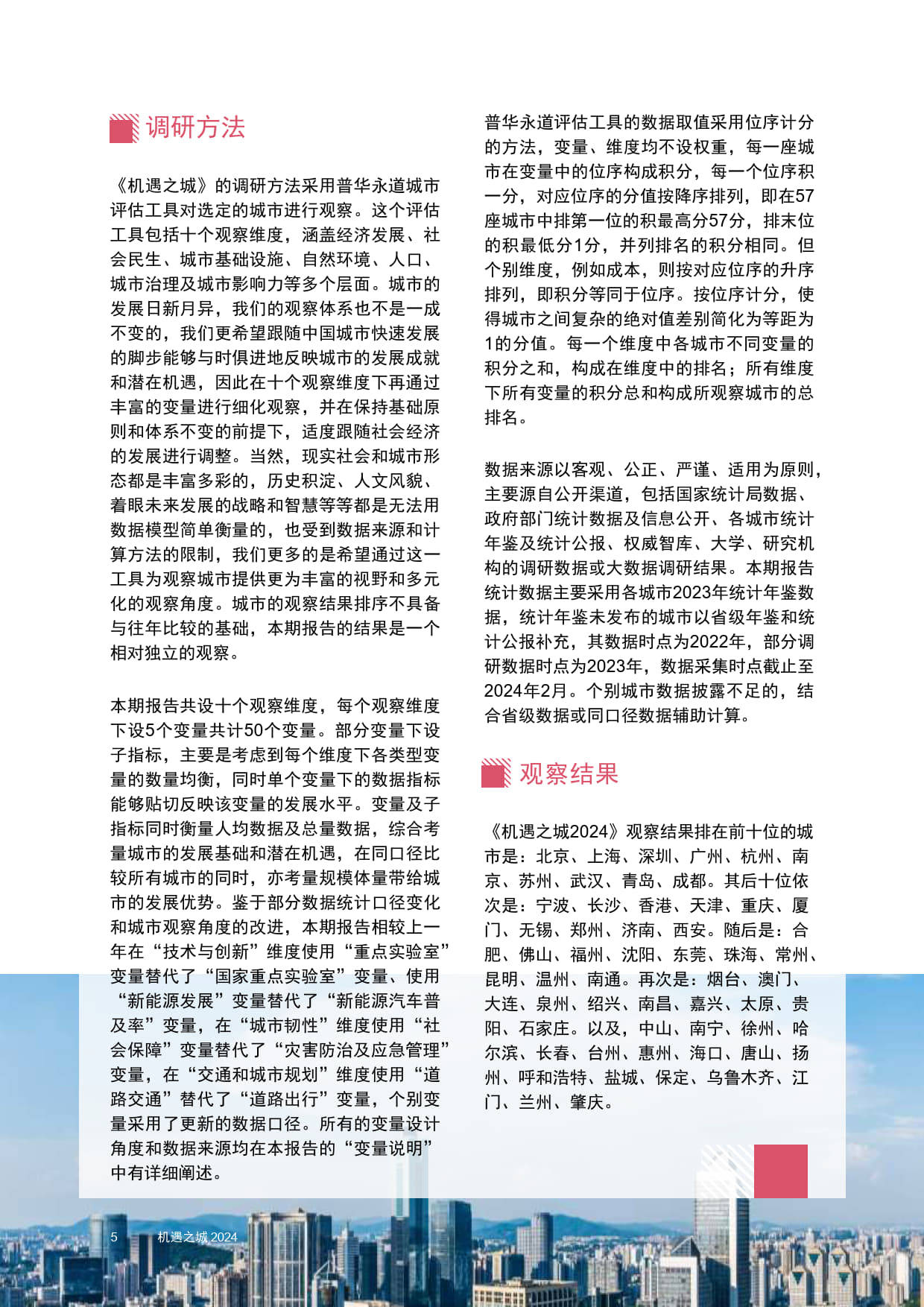 2025正版免费资料,探索正版免费资料的未来，迈向2025年的机遇与挑战