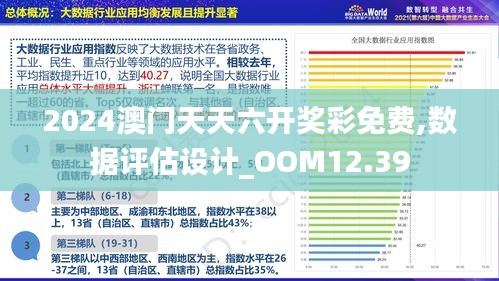 澳门精准大全正版资料2025年,澳门精准大全正版资料2025年，探索与预测