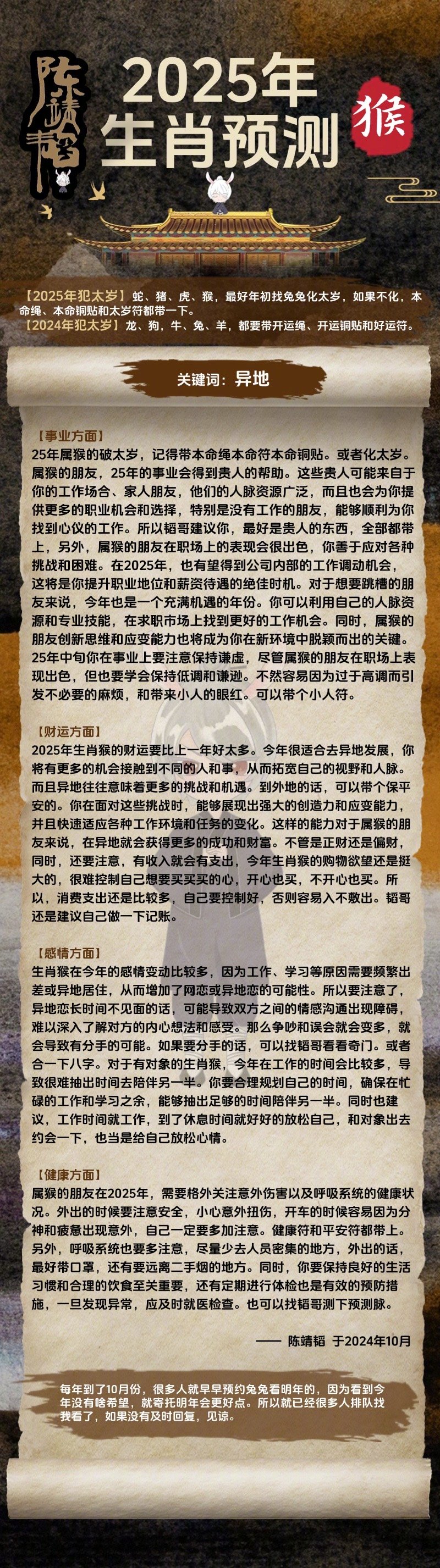2025十二生肖49码表,揭秘2025年十二生肖与49码表的不解之缘